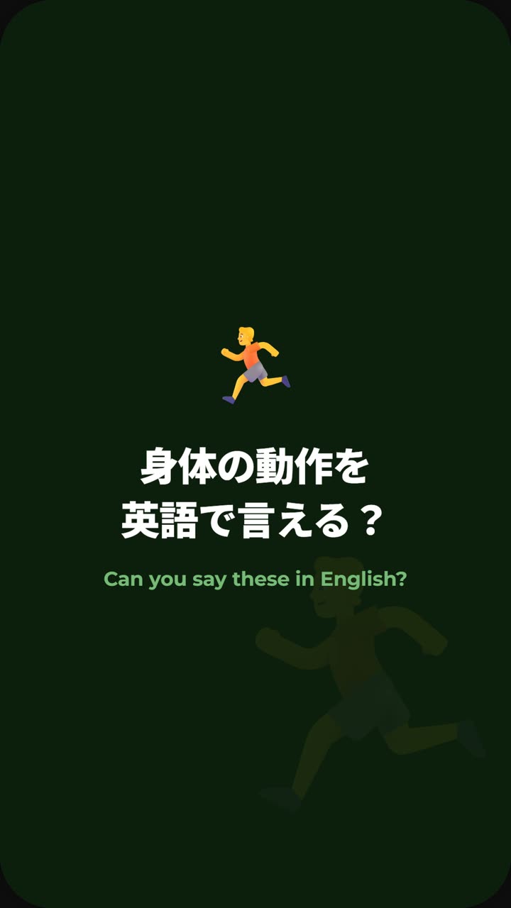 人物モーション